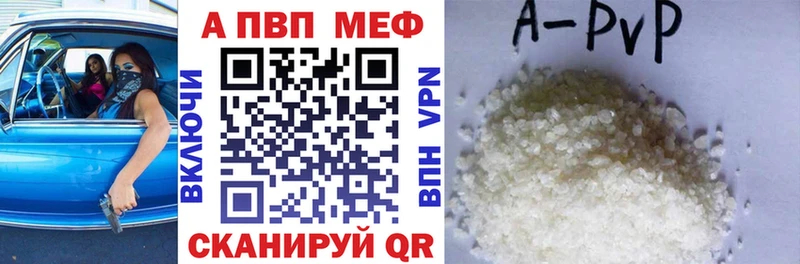 Купить где  Усть-Катав  Alfa_PVP Crystall 