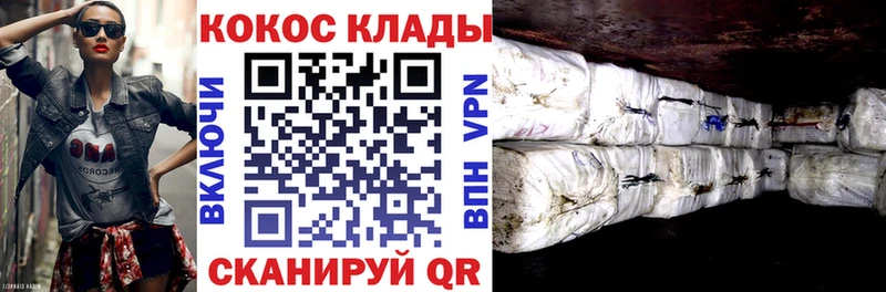 Купить  Усть-Катав  Кокаин Fish Scale 