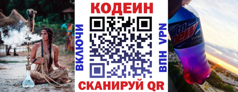 Купить где  Усть-Катав  Кодеиновый сироп Lean напиток Lean (лин) 