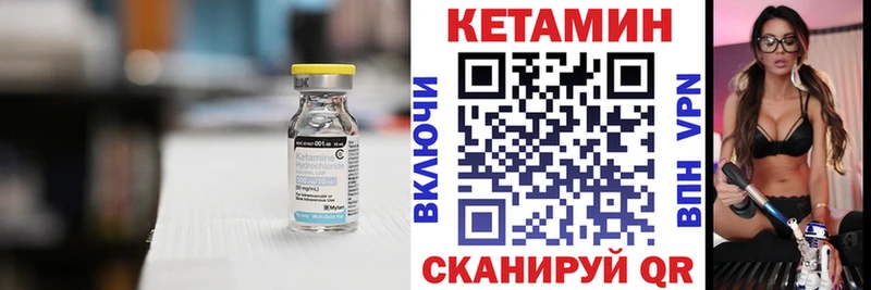 Кетамин ketamine  Купить закладки  Усть-Катав 