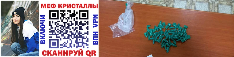 Купить где  Усть-Катав  МЕФ мука 