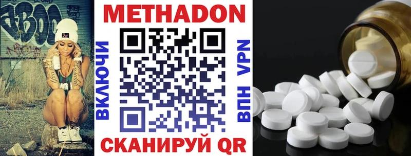 Купить  Усть-Катав  Метадон methadone 