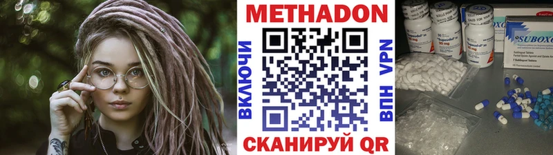 Метадон мёд Усть-Катав
